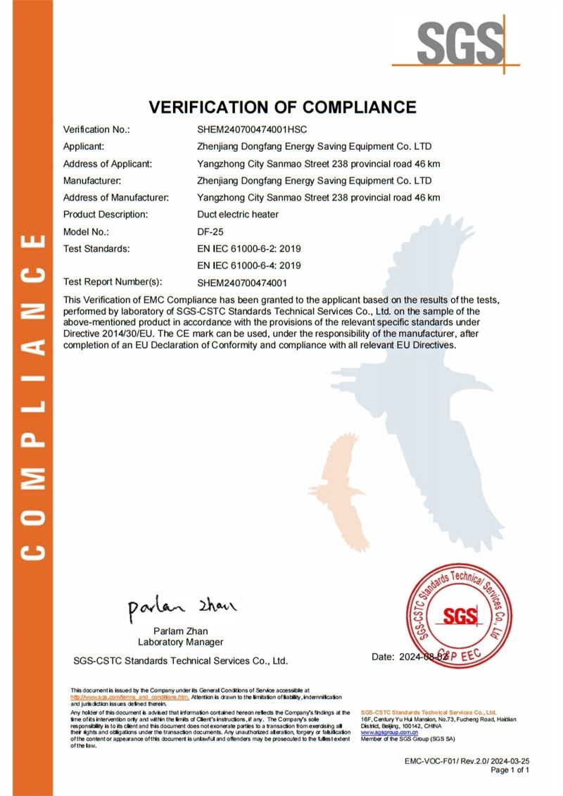 EMC证书 25KW电加热器